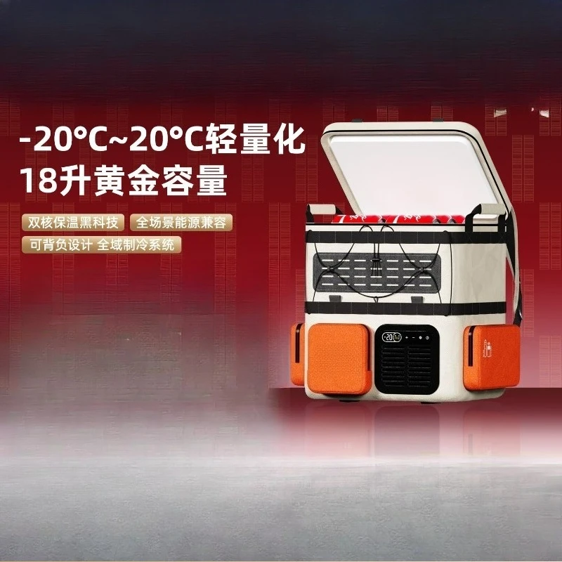 Mobile refrigerator Compressor refrigeration Household out dual-purpose refrigeration Refrigeration Mobile backpack refrigerator