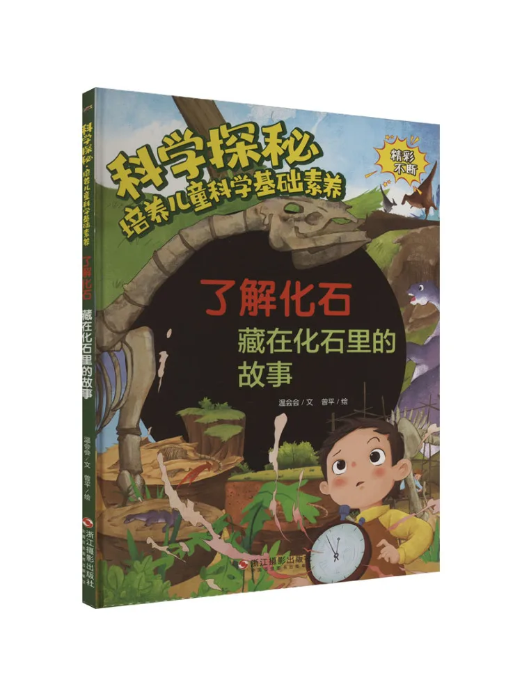 

Книга — Winshare: Изучаем окаменелости и истории, скрытые в них (или: в окаменелостях)