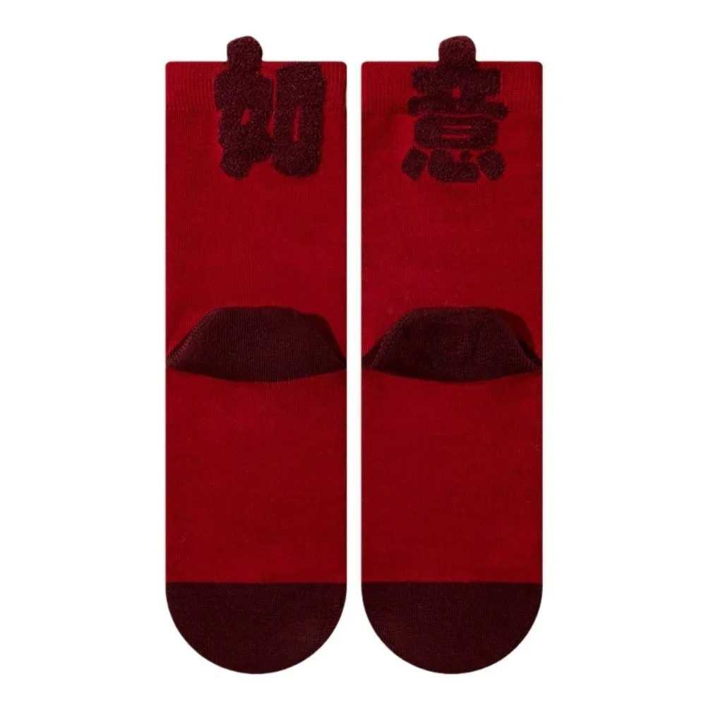 

2pairs Breathable Red Socks Creative Soft Chinese Character Socks Comfortable Hosiery Blessing Words Sock Chinese New Year