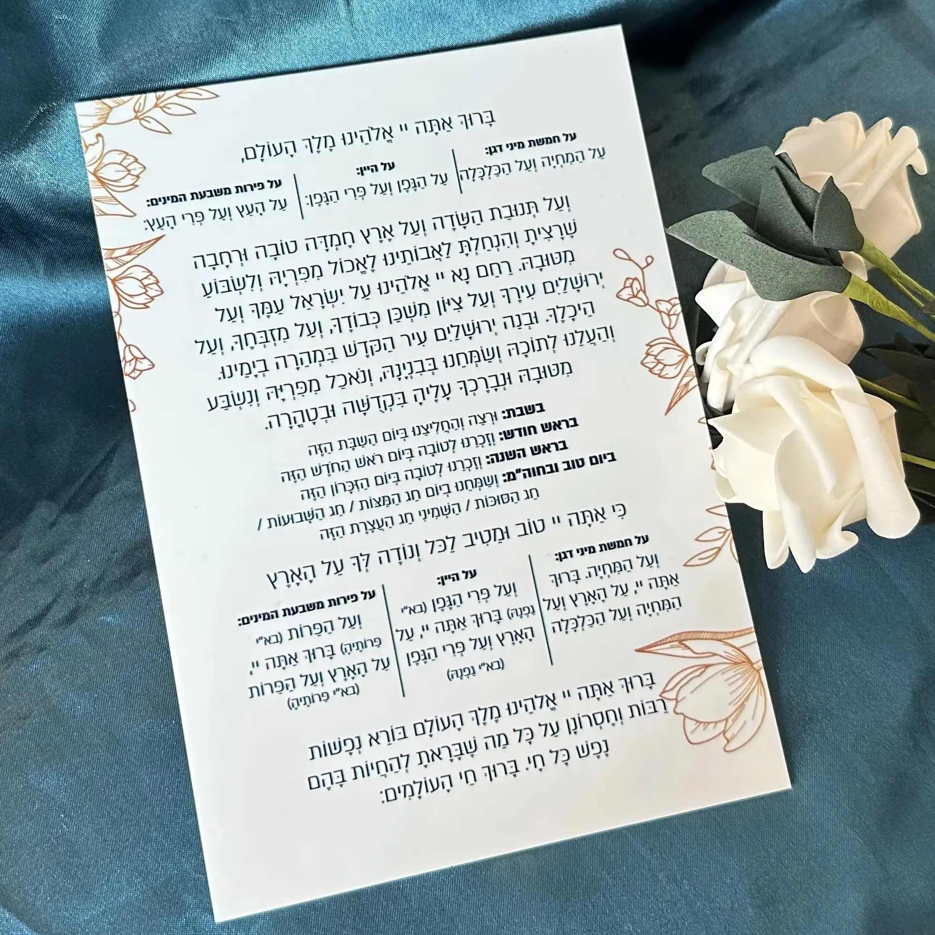 Hebrew Blessing Invitation,Custom10pcs White Acrylic Prayer Bencher,Personalized Greeting Card
