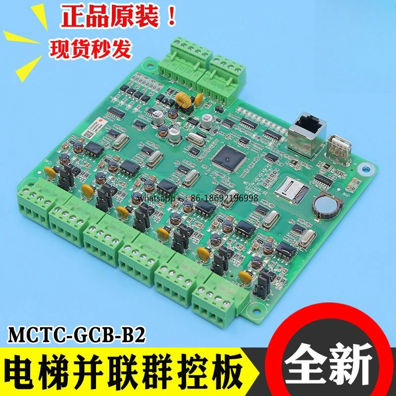 Elevator Botnet Board MCTC-GCB-A B2 Parallel Elevator Original Special Protocol Control Cabinet Universal