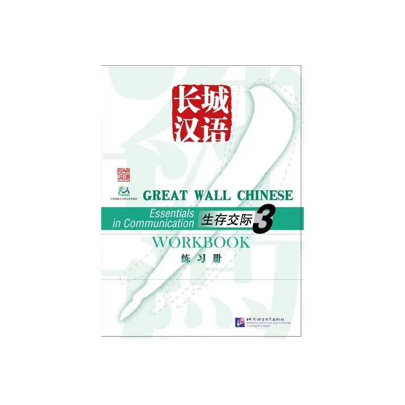 

Great Wall Chinese - Essentials in Communication vol.3 Workbook