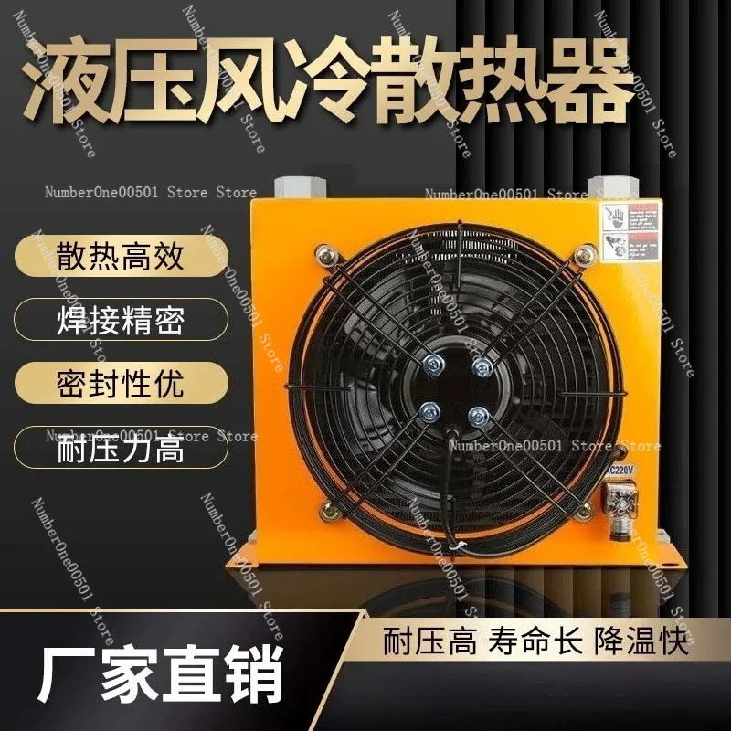 Hydraulic Oil Radiators, Air-cooled Coolers AH1012T Industrial Air-cooled Radiators AH1417T/AH0608TCA