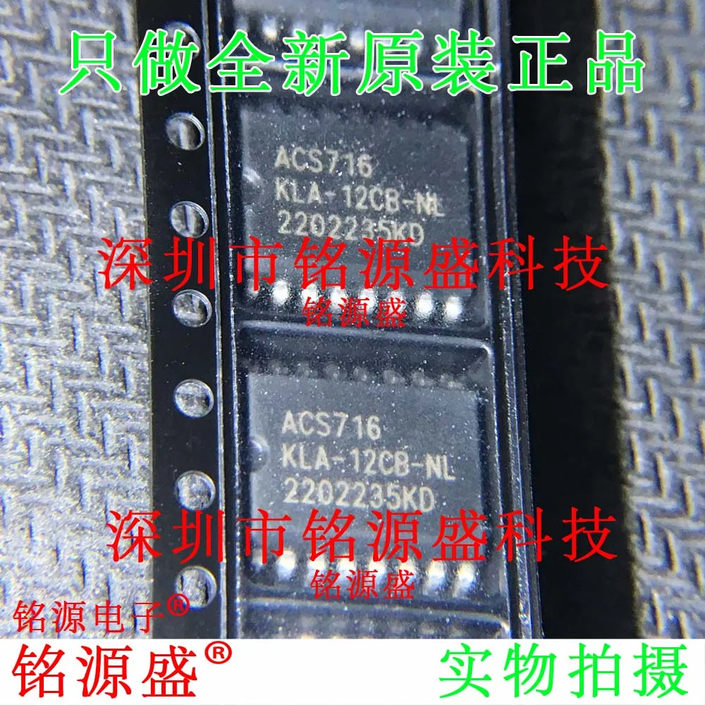 Mingyuan Sheng Brand New Original Genuine Acs716Klatr-12Cb-Nl-T Acs716Klatr-12Cb Acs716 Package Sop16 Ic On-Board Current Sensor Chip (1-100Pcs)