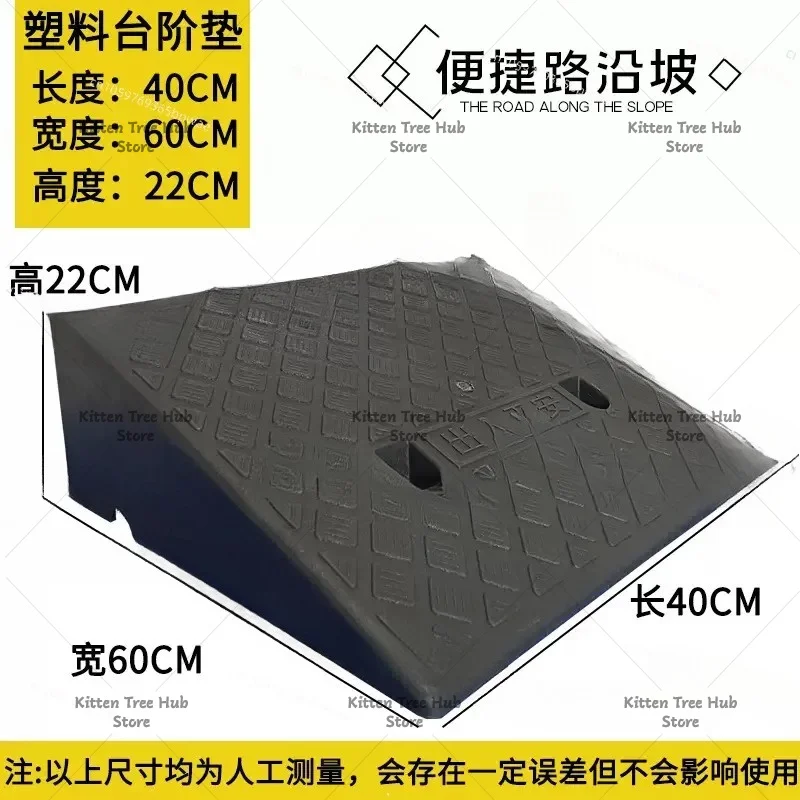 40*60*22cm Plastic PVC Road Slope Ramp Pad Portable Car Step Uphill Triangle Mat Curb Rubber