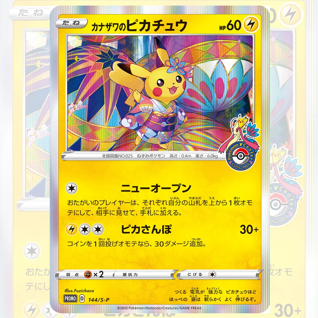 

1PC DIY 2016 JPN Pokemon XY Promo #221 OKG. SAMA/MAIKO Han Pikachu P.M.Center Kyoto PTCG Collector's Card