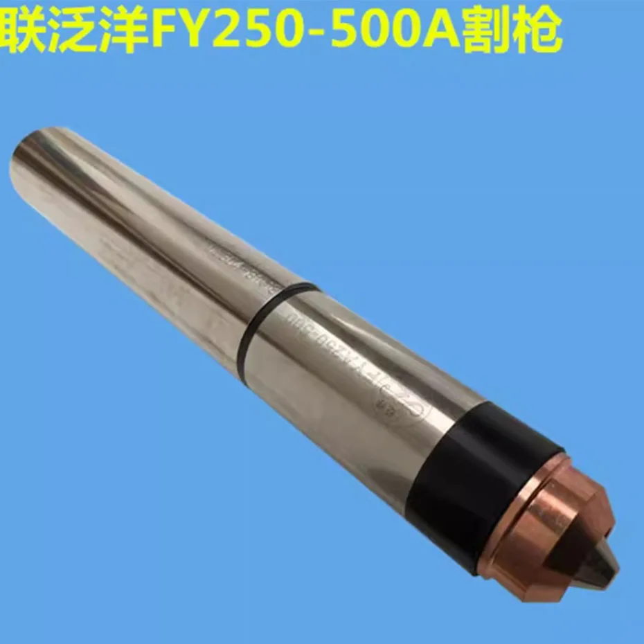 Huayuan 300A 400A CNC plasma cutting handle cutting gun assembly genuine overseas FY250A315A cutting gun head