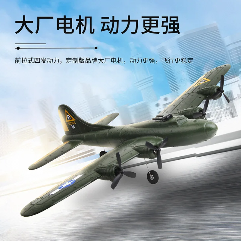 Feixiong Fx817 Rc Plane Model 2.4G 6ch B17 Bomber Fixed Wing Remote Controll Aircraft Glider For Children Airplane Toy Gifts