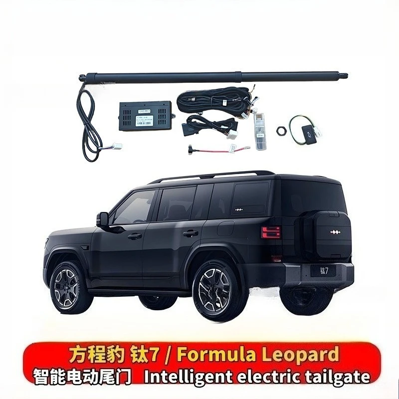 Suitable for BYD equation leopard, titanium 7 intelligent electric trunk upgrade automatic electric tailgate parts modification