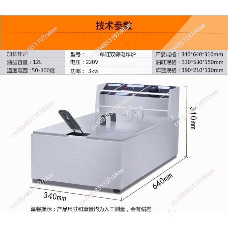 Commercial Deep Fryer Machine Single Cylinder Electric FryerLarge Capacity Electric Fryer Fried Skewers Snack Equipment - view 3