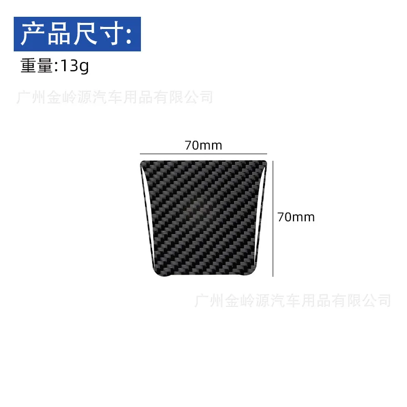 Suitable for 14-19 Porsche MACAN car interior modified carbon fiber battery position decorative stickers 4