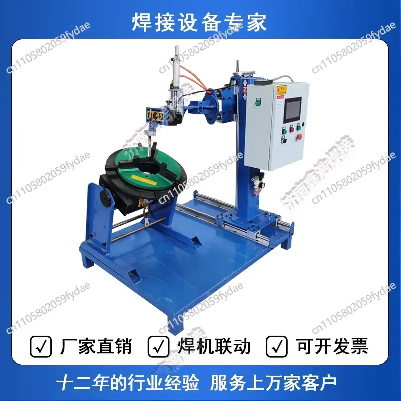 Pipe flange automatic welding circumferential seam swing pipe flange automatic welding equipment positioner rotary automatic