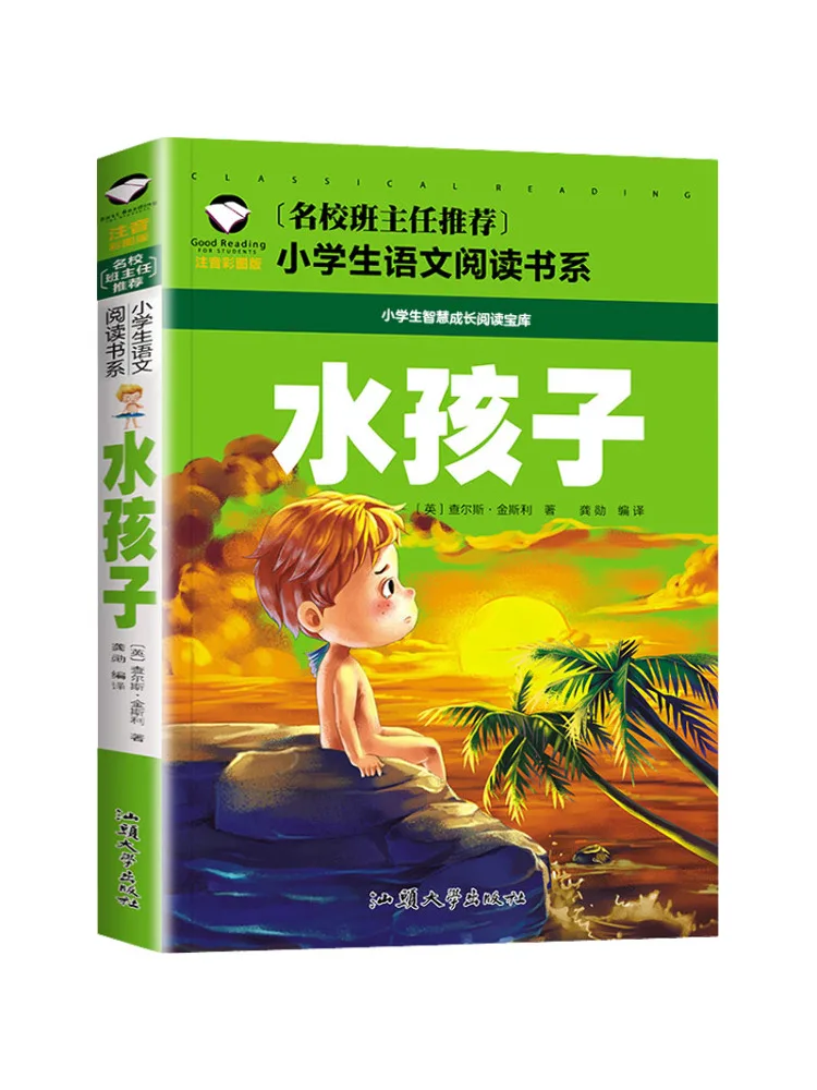 

Book-Winshare Water Child Phonetic Color Picture Edition