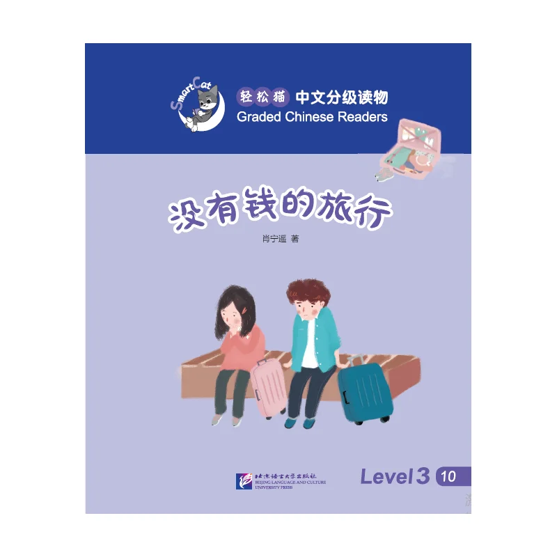 

Китайские читатели Smart Cat-Graded (уровень 3): Работает без денег