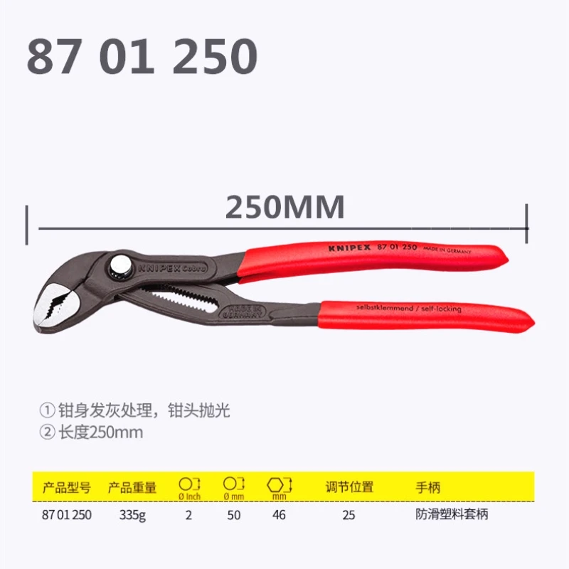 KNIPEX 87 01 250 Cobra Water Pump Pliers Universal Movable Pliers Mini Wrench 250mm Blend Ergonomic Plier Auxiliary Tool