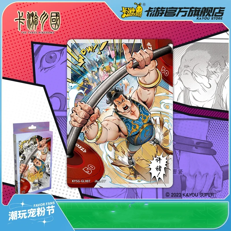 

KAYOU New Three Kingdoms Heroes Card Zhugeliang Collection Card Anime Character Peripheral Children's Game Collection Rare Card