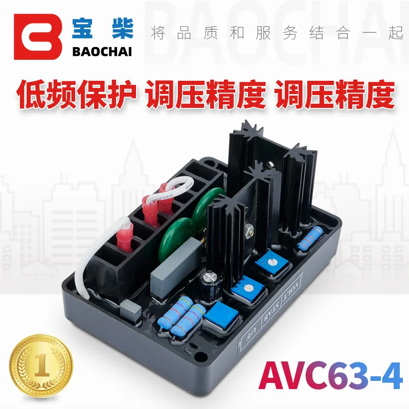 Diesel Engine Parts Basler Voltage Regulator AVC63-4 Automatic Voltage Controller Regulator AVR