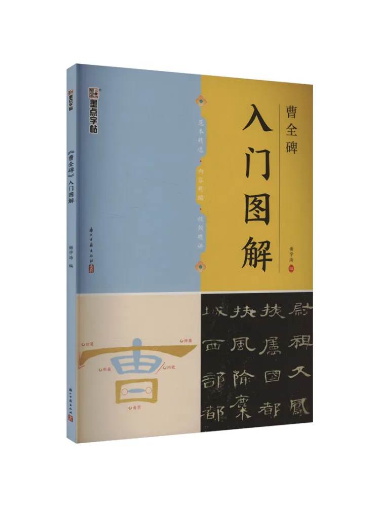 

Книга — Виншер: Вводное иллюстрированное руководство по «Стелле Чао Цюань»