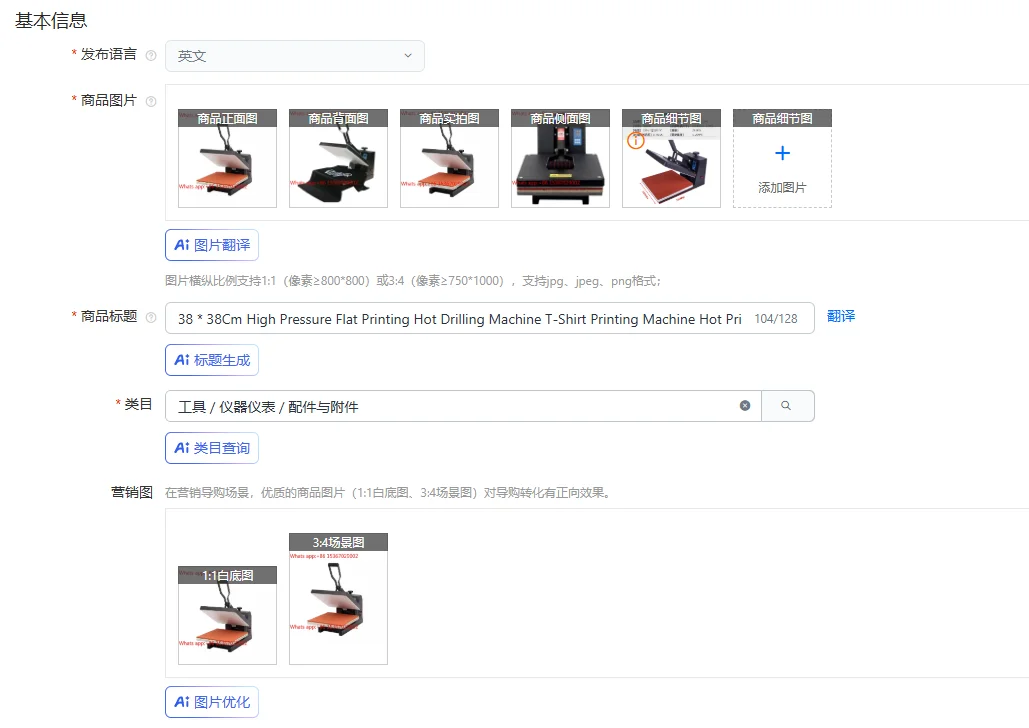 38 * 38Cm High Pressure Flat Printing Hot Drilling Machine T-Shirt Printing Machine Hot Printing Machine