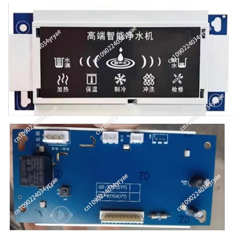 

QX-1721 heating integrated water purifier power display board water purifier universal accessories control board
