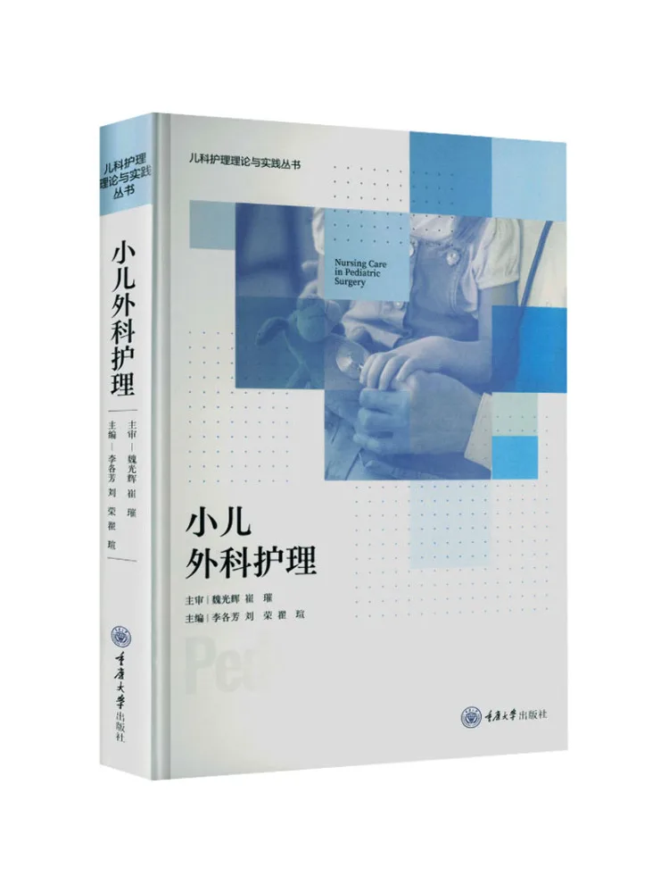 book-winshare-soins-infirmiers-chirurgicaux-pediatriques