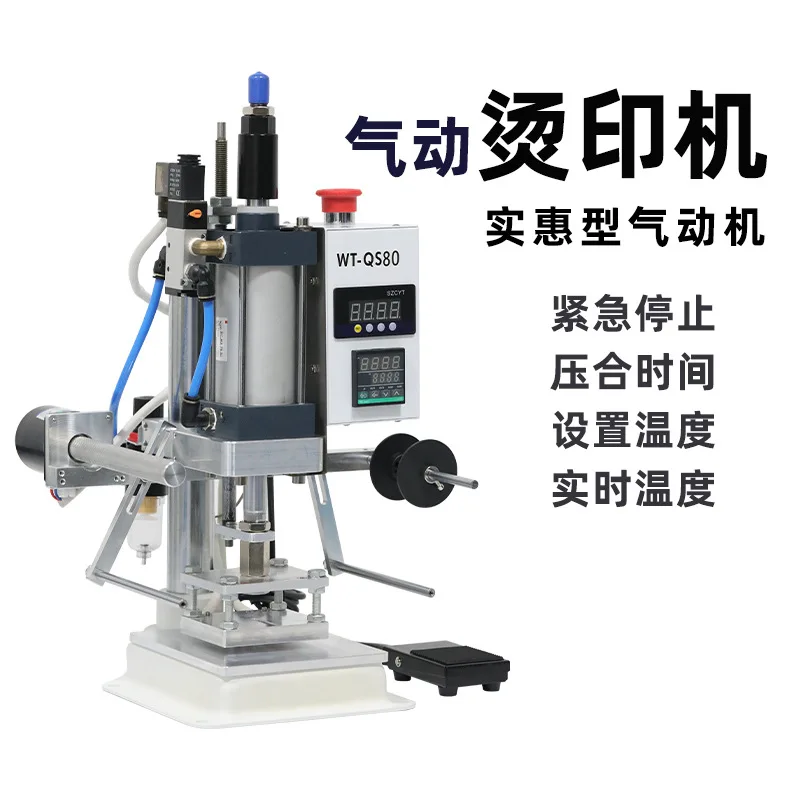 Pneumatic Commercial Hot Stamping Machine Wood EVA Bamboo Leather Logo Trademark Embossing Indentation