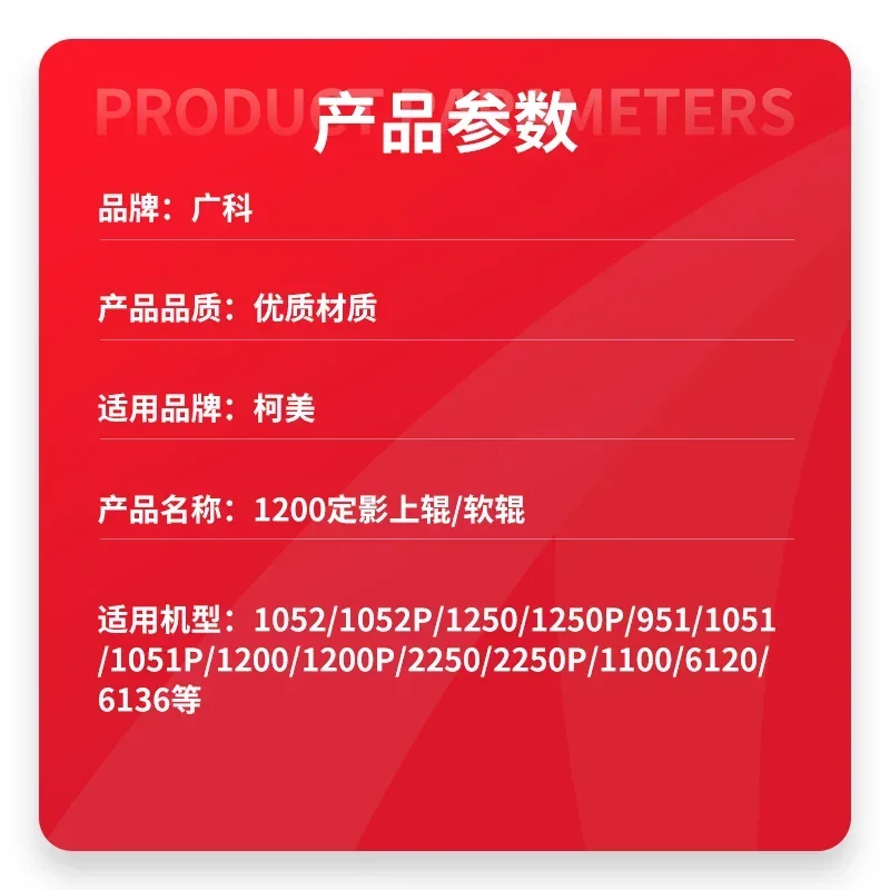 Guangke Anwendbare Comic 1200 Obere Rolle 951 1022, Fixierheizung, obere Rolle 1250, 6120, 6136, weiche Rolle