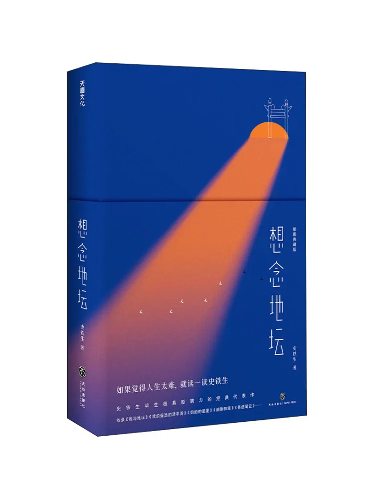 

Книга-Winshare Missing the Temple Of Heaven Иллюстрированное коллекционное издание