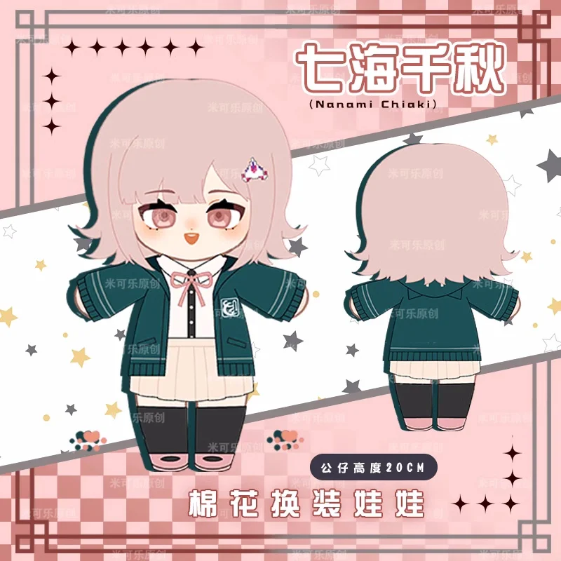 Nanami Chiaki Danganronpa Boneca De Pelúcia Trigger, Brinquedos De Pelúcia, Happy Havoc, Trocar De Roupa, 20cm, #6686, Presente Infantil