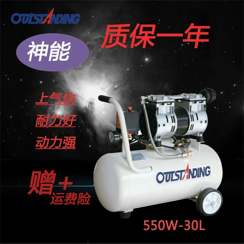 Otus air compressor 800W-30L small silent auto repair oil-free g-as pump 220v decoration woodworking spray paint air pump