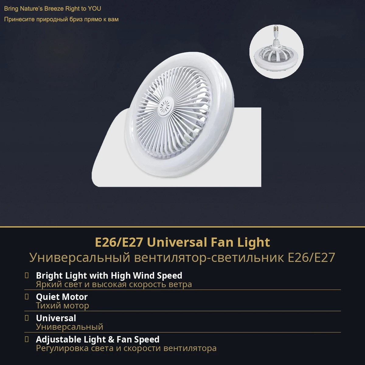 

Rotatable 3-in-1 LED Fan Light, Remote Operated, Dimmable & Color Adjustable, E26/E27 Adapter Base for Bedroom Living Room