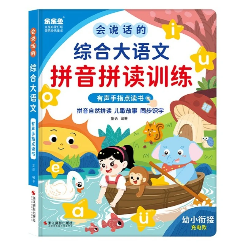 

Chinese Early Education Audiobook, Pinyin and Literacy Enlightenment, Parent-child Interaction