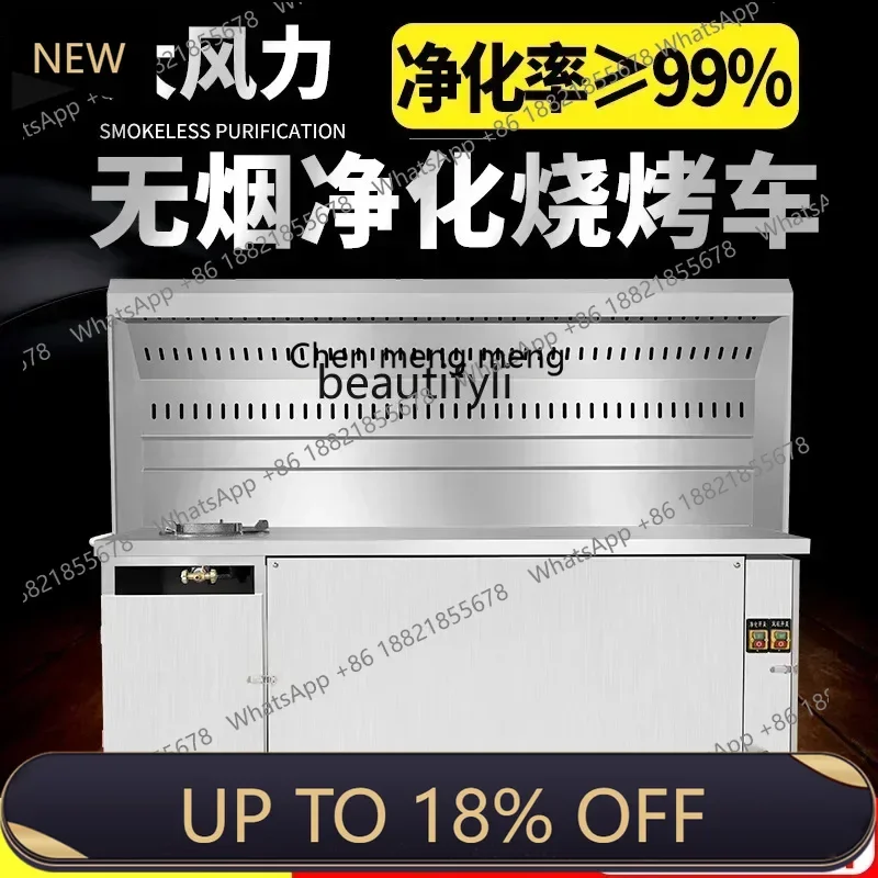 

Z189 Smokeless barbecue truck Commercial charcoal stall Night market Mobile environmental protection oil fume purification