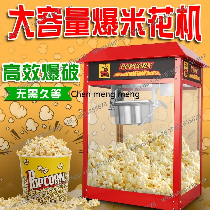 Electric Red Popcorn Machine Desktop Automatic Puffing Jade Popcorn Machine