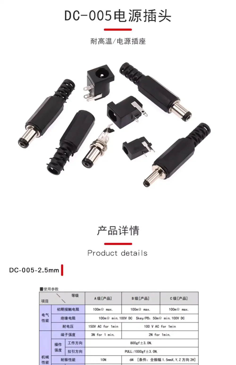 5~20 Stück DC005 DC-Stromversorgungsstecker, männlich/weiblich, 5,5-2,1/2,5 mm Rundloch-Stecker, 3,5-1,35 mm – Detail 1