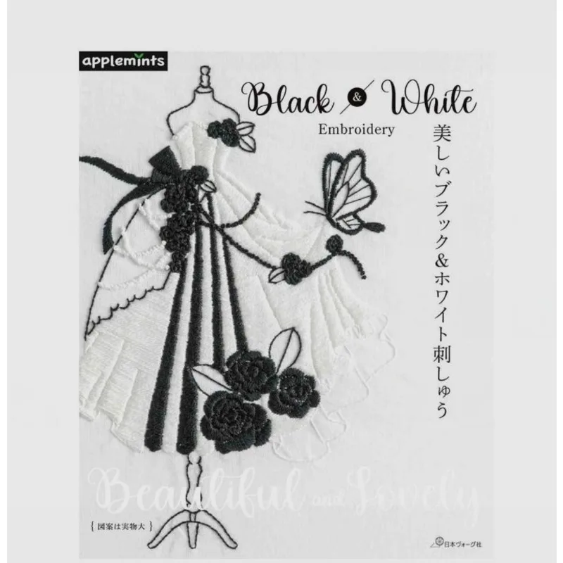 Black White Embroidery Pattern Book 80 Step-by-Step Stitch Guide Floral & Romantic Designs Applemints Stitch Techniques Japanese