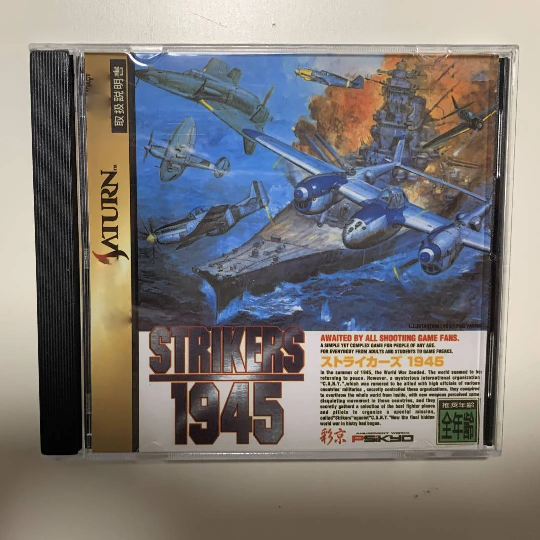 

Saturn Copy Disc Game Strikers 1945 Unlock SS Console Game Optical Drive Retro Video Direct Reading Game