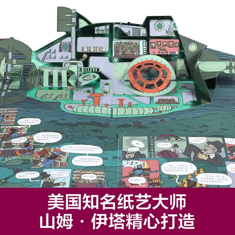 The World Classic 3D Pop-up Book, Under the Sea, Children's Early Education Enlightenment, 20.000 Miles, Books