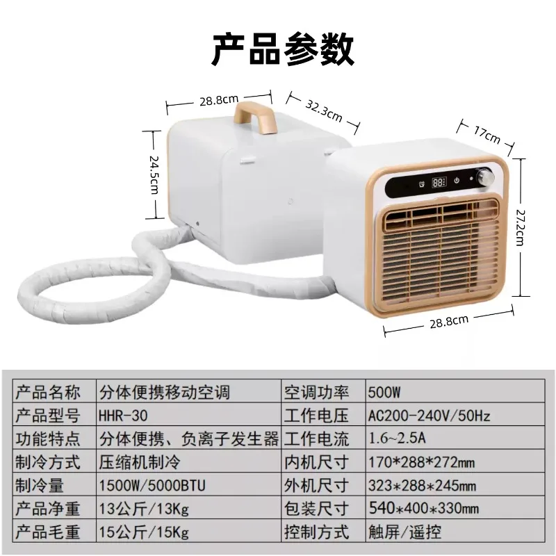 1500W Cooling Portable Split Air Conditioner 110V/220V Self‑Evaporating No‑Install For RV Car Camping Tent Hardware Accessory