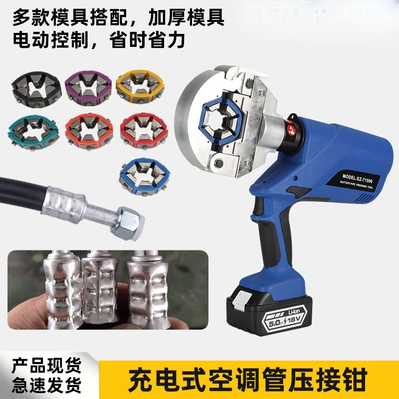 Electric Portable Car Air Conditioning Hose Hose Crimping Machine Rechargeable Leather Tube Connector Crimping Machine Tube Beer