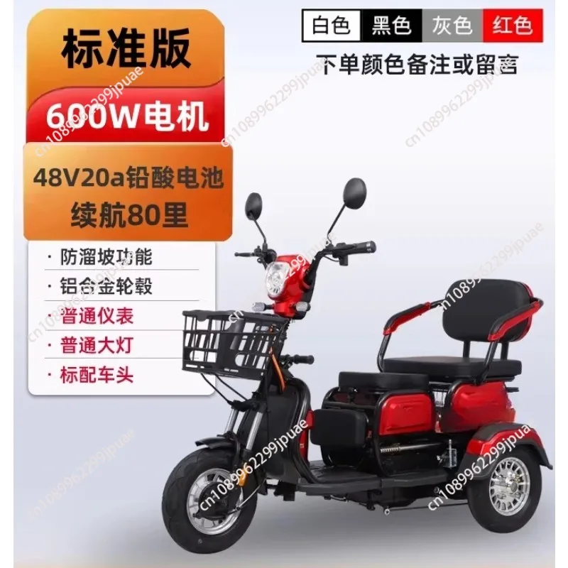 Electric tricycle household small for the elderly battery car elderly scooter