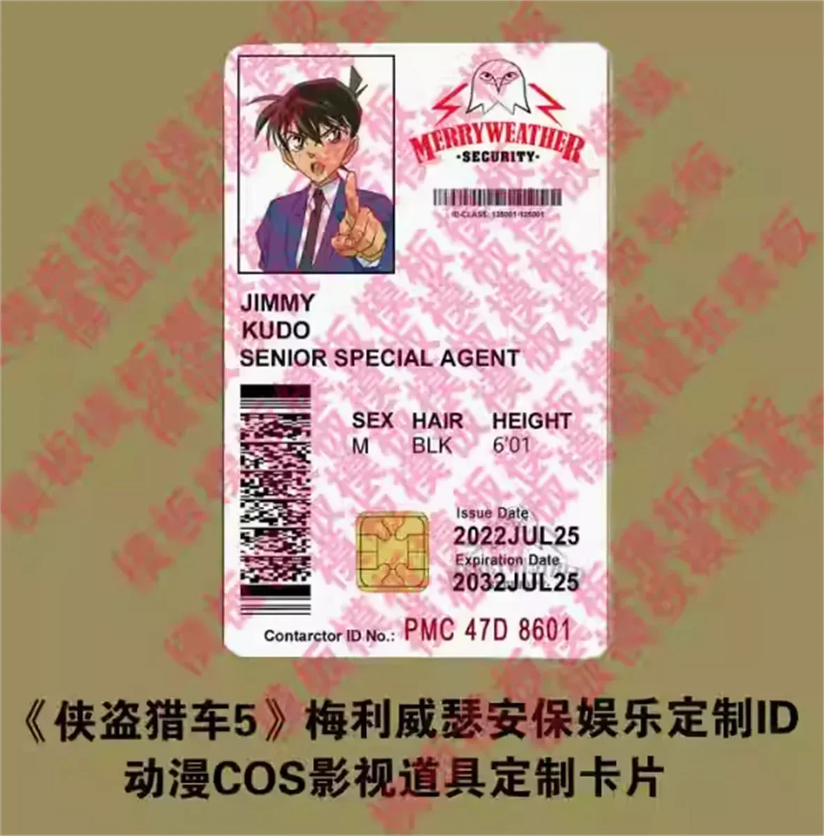 

Security ID Anime COS Movie Prop Customization DIY Card in Grand Theft Auto 5