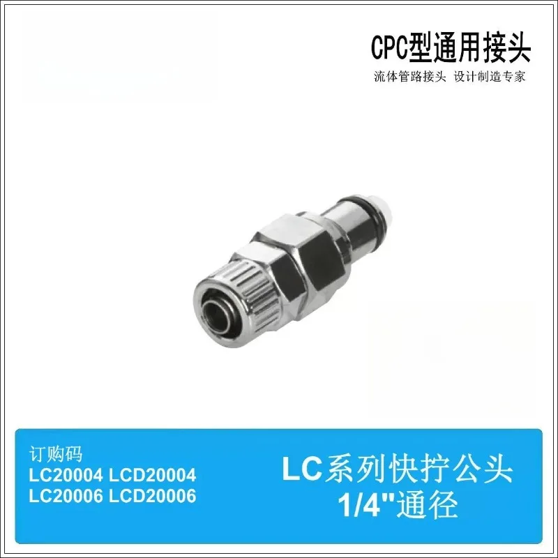 NCZ | LC Metal Series Male N Quick Screw 20004 20006 CPC Stainless Steel, Liquid Cooled 304 316