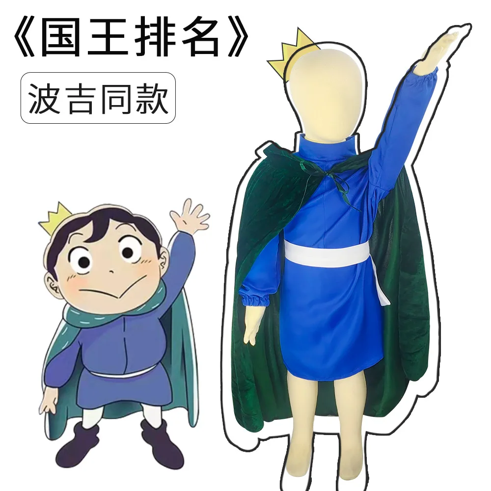 

King's Rank Pogi Cosplay Costume, King's Rank Pogi Cosplay Dress-up, New Halloween Costume