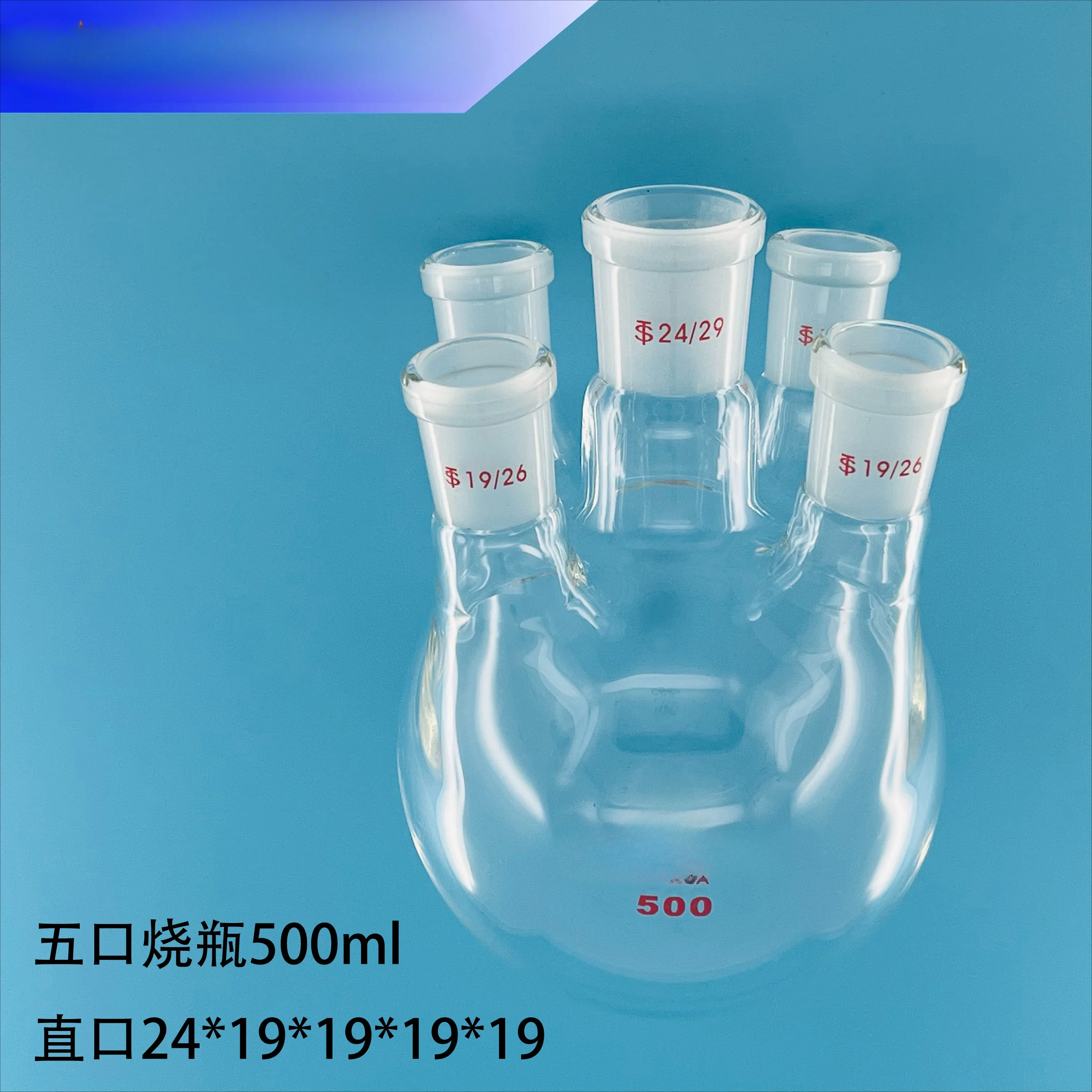 Glass five-port six-port round-bottom flask 250/500/1000ml straight-port oblique, reactor five-neck flask