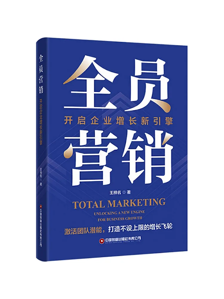 Book-Winshare Whole Person Marketing Launches a New Engine For Corporate Growth