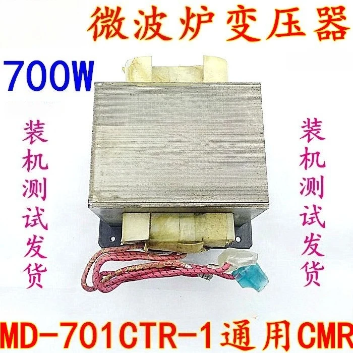 Microwave Oven Transformer 700W 800W Replacement MD-701CTR-1 701CMR Parts