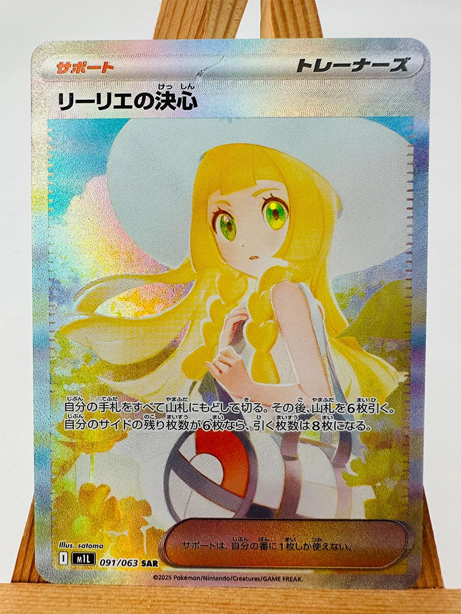 PTCG M1S M1L Super Gardevoir Lucario Spielzeug Hobbies Hobby Sammlerstücke Spielesammlung Anime-Karten