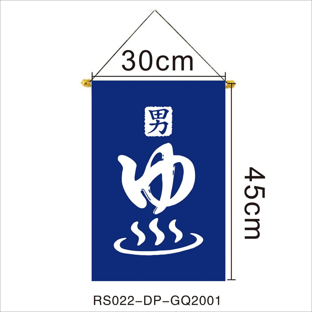 일본식 스시 가게 장식용 일본 국기 걸이형 천 커튼 플래그 30x45cm