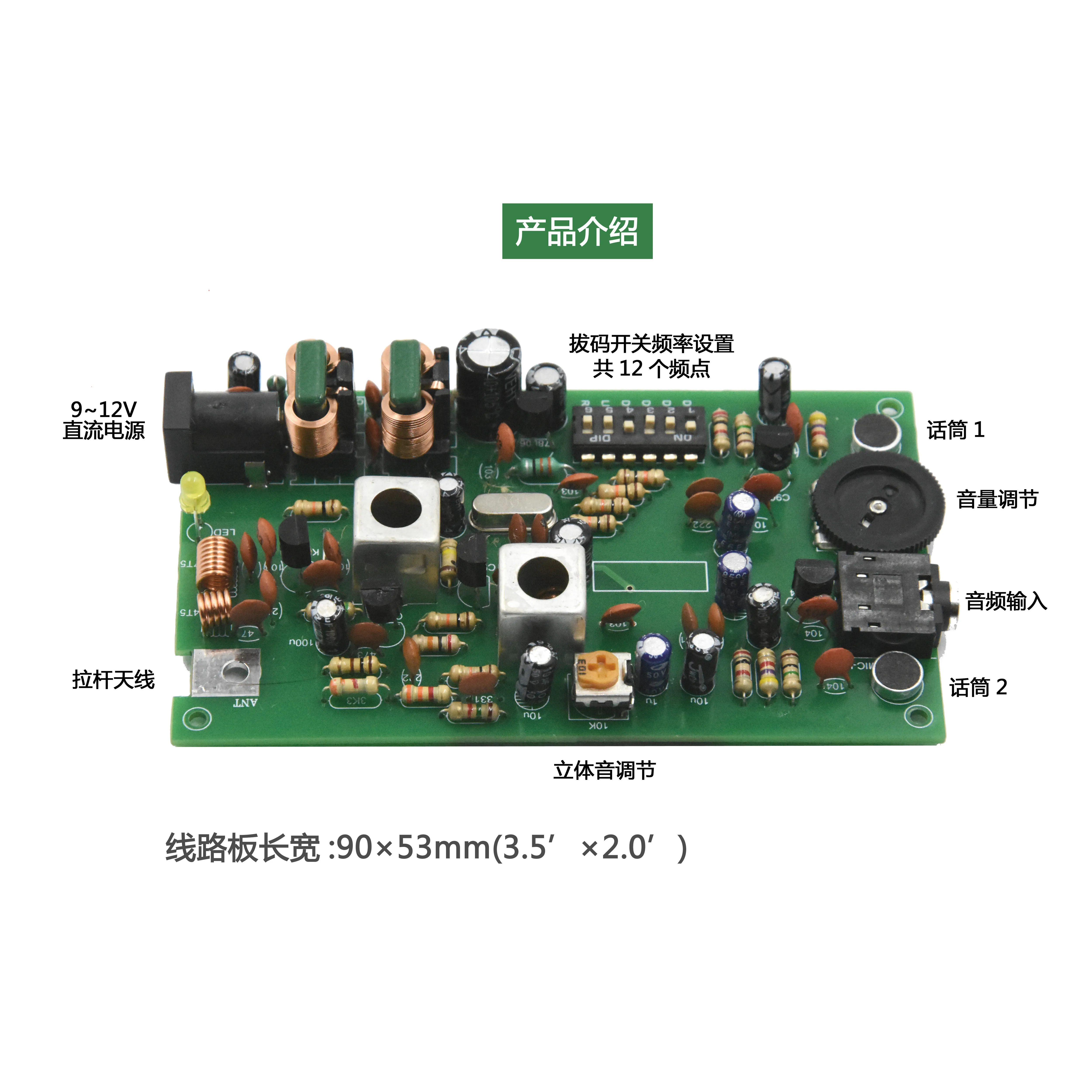 FM Stereo Transmission Board/FM Complete Set of Loose Parts/BH1417F Kit Electronic Production DIY Phase-locked Loop Transmitter